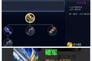 王者李白出装攻略（揭秘李白出装奥秘，成为王者峡谷的主宰！）
