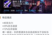 AP剑圣出装攻略-点亮战场的魔法之剑（建构无与伦比的输出-掌握AP剑圣的核心要点）