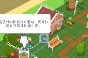 《以模拟农场2游戏攻略为主题，玩转农场生活！》（掌握农场技巧，打造繁荣乐园）