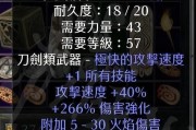 冰法装备选择与刷取攻略（打造最强冰法，成就暗黑破坏神2重制版巅峰）