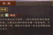 《英雄无敌2技能大全攻略》（全面解析英雄无敌2中的技能系统，助你在游戏中获得胜利！）