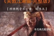新笑傲江湖手游琴箫藏品玩法大揭秘（琴箫系统介绍，让你成为新一代音乐大师）