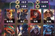 云顶之弈S6最强上分阵容（卡莎统治局势，推荐实战阵容）
