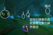 《原神》智巧灵蕈大竞逐潜能焕发攻略（第三天通关攻略，掌握技巧，成为游戏高手！）