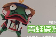 平安京青蛙瓷器攻略（打造最强青蛙瓷器，战胜平安京的妖怪）