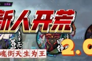 以镇魂街天生为王的攻略剖析（掌握镇魔令，成为最强王者）