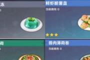 原神15新食谱全汇总（从食材到做法，打造最好吃的料理）