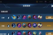 《嫦娥出装及铭文攻略》（打造最强嫦娥——装备与铭文选择全攻略）