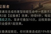 2020最新诺手出装及符文攻略（完全解析诺手的最强出装及符文搭配，让你战无不胜！）