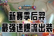 后裔出装攻略（掌握关键装备选择，提升后裔实力，成为最强王者）