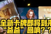 《哈利波特魔法觉醒2月卡牌调整一览》（卡牌调整影响哪些角色？如何应对调整变化？）