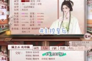 《深宫曲》游戏威望不长怎么办？（如何提升《深宫曲》游戏威望？）