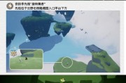 《光遇》9.14每日任务攻略（从容应对，轻松完成）