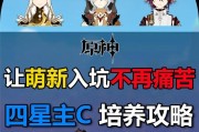 原神攻略（揭秘北斗天赋、武器、装备和天赋心法，帮你打造最强角色！）