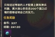 《天谕手游》金装武器发光攻略（掌握方法，让你的武器发出耀眼金光）