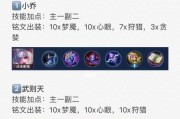 《以父子铭文出装攻略最新版——完美组合释放无尽破坏力》（从入门到精通，带你玩转父子铭文出装！）