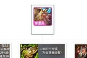 《金铲铲之战神盾使》攻略大全（阵容搭配、玩法解析，打造最强战队！）