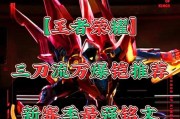 铠爹无敌铭文出装攻略（让你成为无坚不摧的铠爹！）