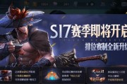 《王者荣耀》S17赛季奖励领取方法介绍（教你如何领取最新赛季的奖励）