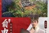 《开荒武将推荐，打造强力神将》（以鸿图之下为例，详解四星五星武将的优劣及养成攻略）
