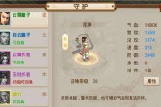 《蜀山初章》攻略大揭秘！（一文教你如何以补天丹为基础，快速提升战力！）