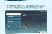 原神花开有时活动全攻略：探索花海、收集信仰、解锁丰厚奖励