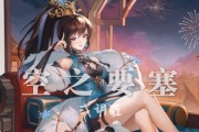 《空之要塞启航》游戏银喉通讯玩家必读（探索游戏世界，体验前所未有的空中冒险）