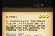 《不思议迷宫》游戏守护者冈布奥试炼攻略（成为守护者的必备指南）