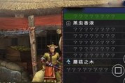 《怪物猎人P3攻略大全》（掌握关键技巧，成为顶尖猎人）