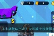 启源女神史莱姆国王图鉴攻略（史莱姆国王属性、技能、英雄详解）